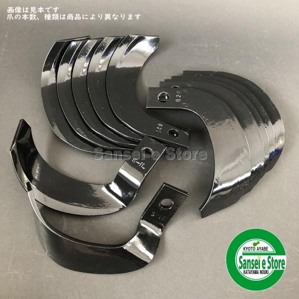 Kubota（クボタ） 36本組 東亜重工製 管理機 ナタ爪 セット 12-120