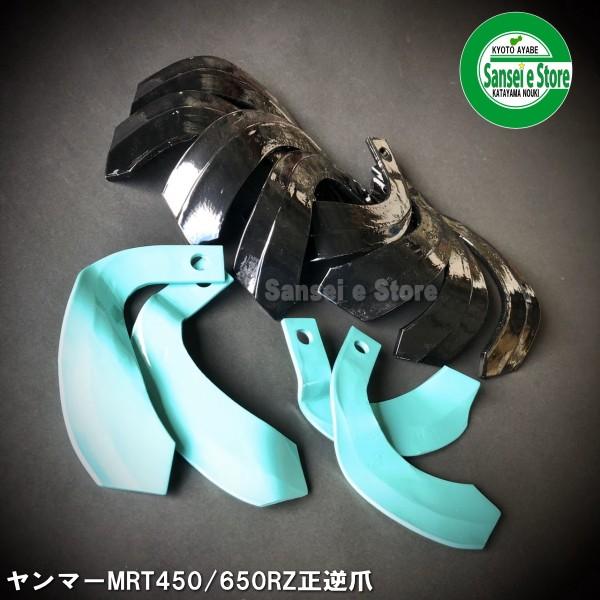 12本組 東亜重工製 ヤンマー ミニ耕うん機 ポチ 一軸正逆ロータリー