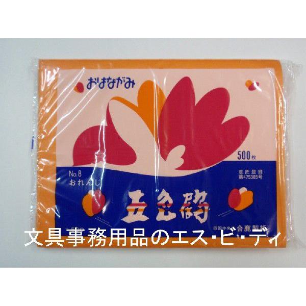 合鹿製紙 お花紙 五色鶴 GS-508 おれんじ 500枚入り : 文具・事務用品