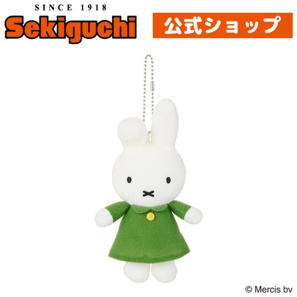 Miffy（ミッフィー） ダーン マスコットキーチェーン : セキグチ