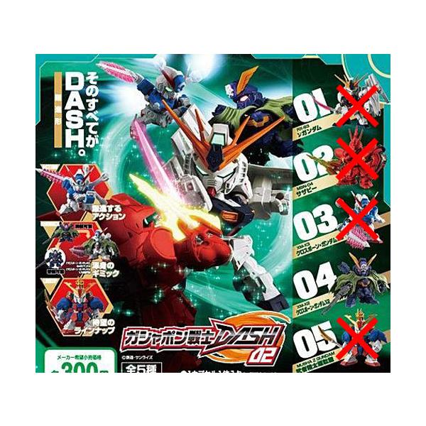 機動戦士ガンダム ガシャポン戦士DASH 02 【XM-X2 クロスボーン