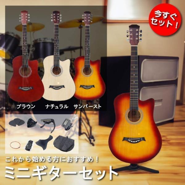 アコースティックギターセット ギター ギターセット 初心者 16点セット