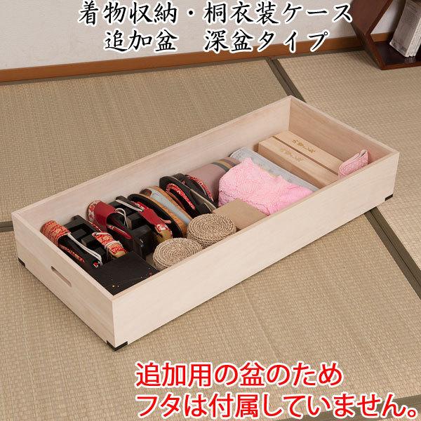 衣装ケース用の追加盆 着物収納 桐 : 収納家具本舗 - 通販 - Yahoo