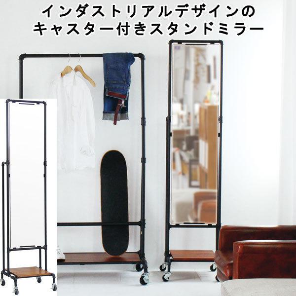 スタンドミラー 姿見 キャスター付き 棚収納 ヴィンテージ風 スリム 幅