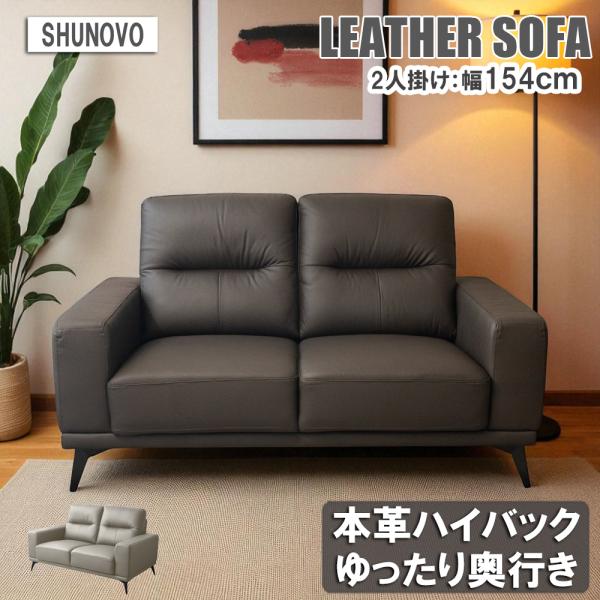 ソファ 2人掛け 本革 座面が広い ソファー ハイバック 座面広い レザー