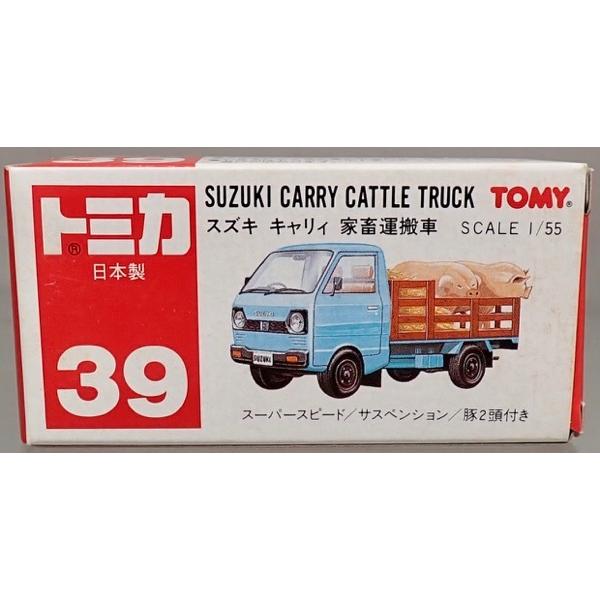 トミカ [新品] 日本製 39-3 スズキ キャリイ家畜運搬車 : シュー