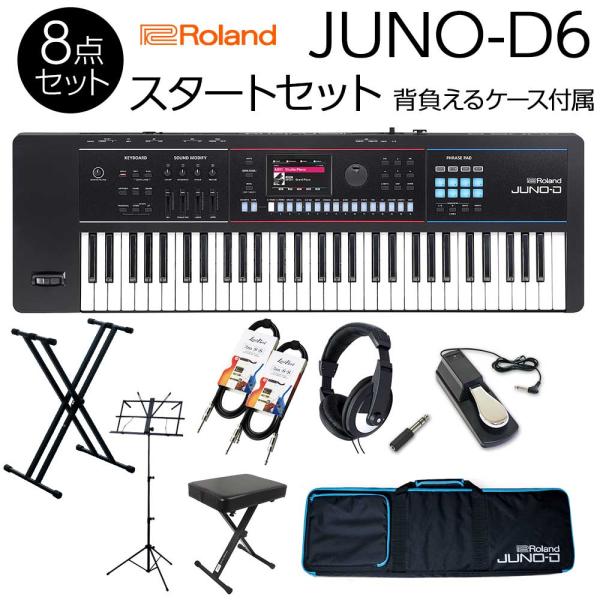 ローランド（Roland） JUNO-DS後継機種 JUNO-D6 スタートセット すぐに