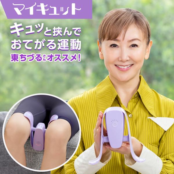 ショップジャパン（Shop Japan） マイキュット 正規品 フィットネス