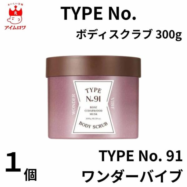 ボディケア 保湿 韓国コスメ TYPE No. ボディスクラブ 300g No.91