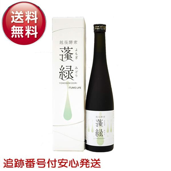 越後酵素 蓬緑 よもぎみどり 720ml 1本 越後薬草 TryMove