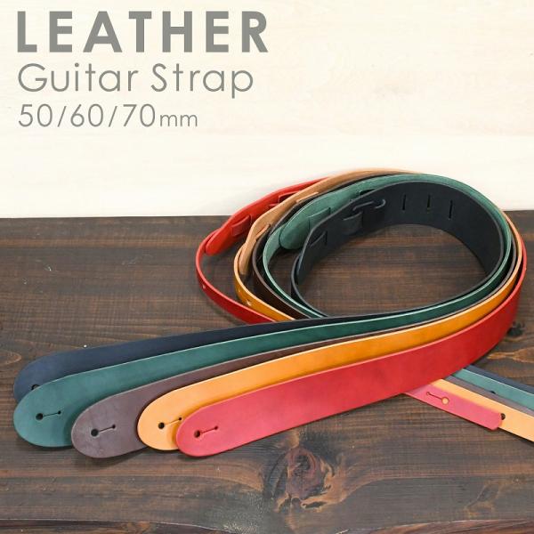 名入れ 刻印付き ヌメ革 ギターストラップ guitar strap レザー