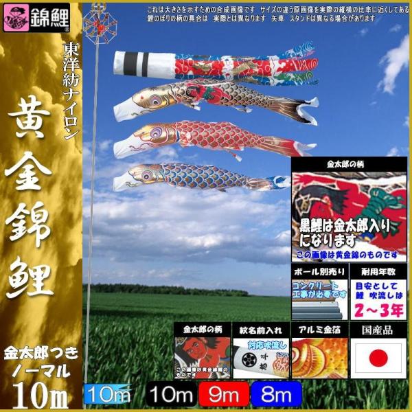 こいのぼり 10m 鯉のぼり」の人気商品一覧 | 安い商品を通販サイトから