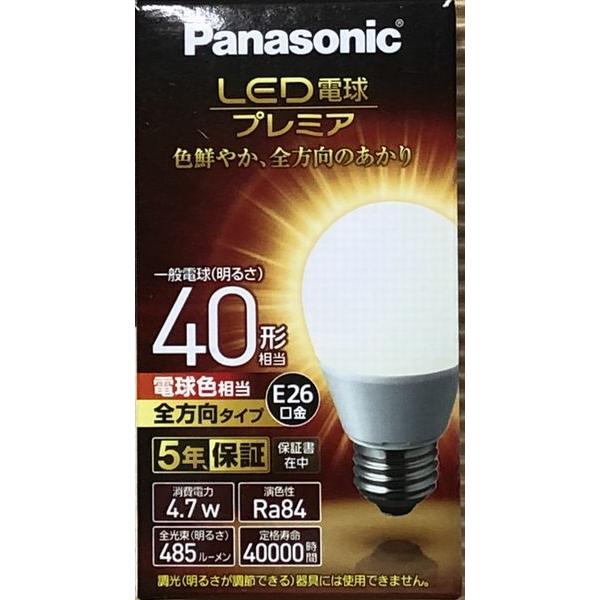 Panasonic（パナソニック） LDA5L-G/Z40E/S/W/2 LED電球 E26口金 電球