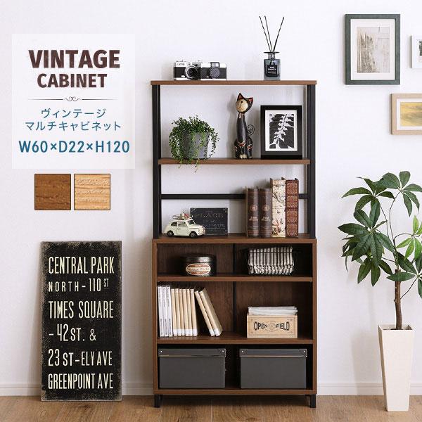 ヴィンテージ風 キャビネット オープンラック 収納棚 シェルフ 本棚