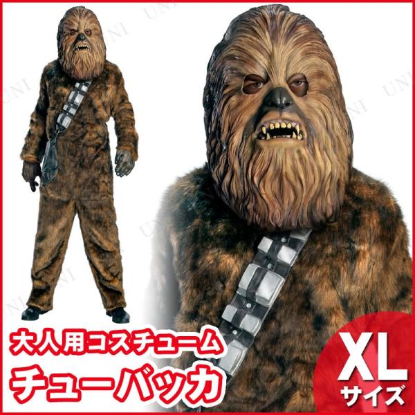 STAR WARS（スター・ウォーズ） コスプレ 仮装 衣装 ハロウィン