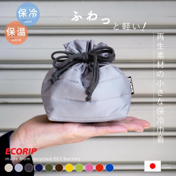 保冷バッグ 保冷 保温 巾着 バッグ お弁当袋 小さめ 巾着ポーチ 軽量