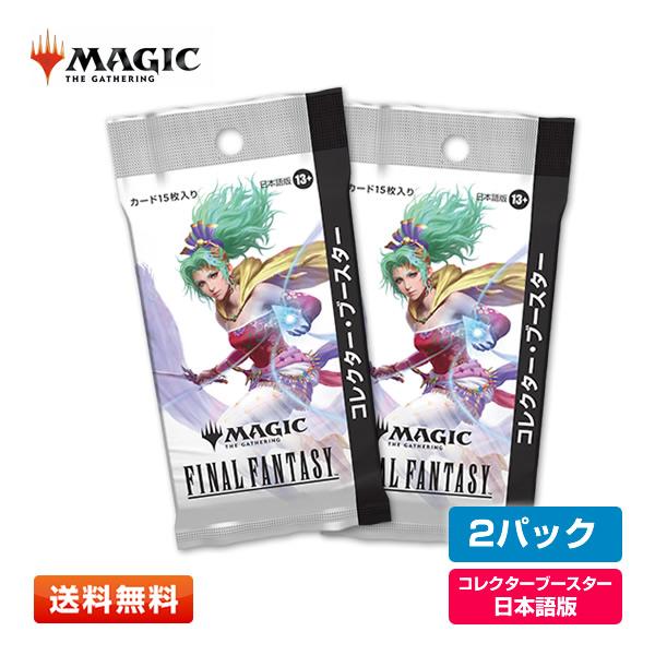 ウィザーズ・オブ・ザ・コースト 【2パック(JP)】MTG マジック：ザ
