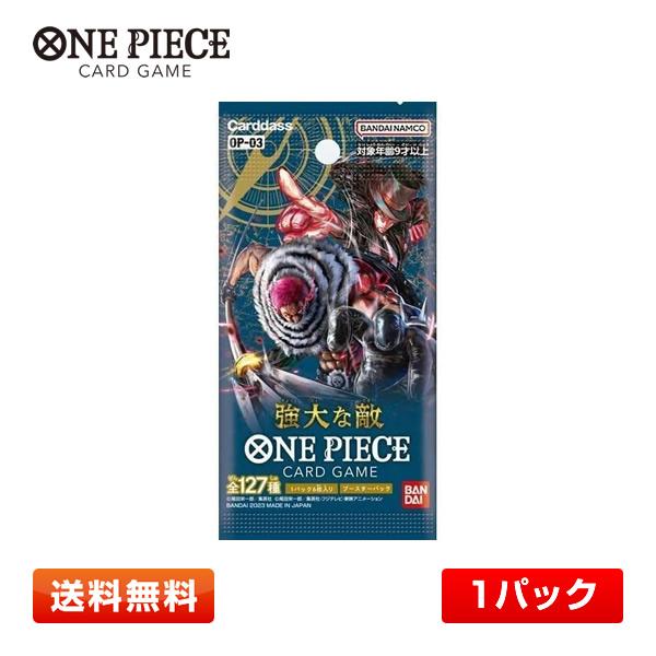 BANDAI（バンダイ） 【送料無料／1パック】バンダイ ONE PIECEカード