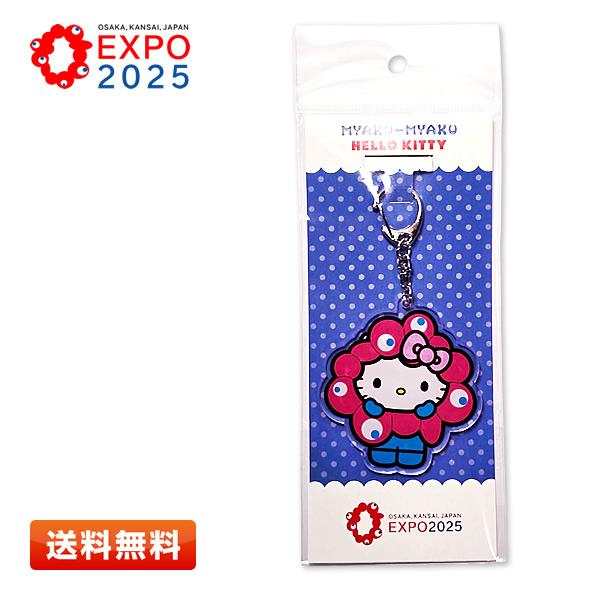 sanrio（サンリオ） ミャクミャク なりきりアクリルキーホルダー 会場