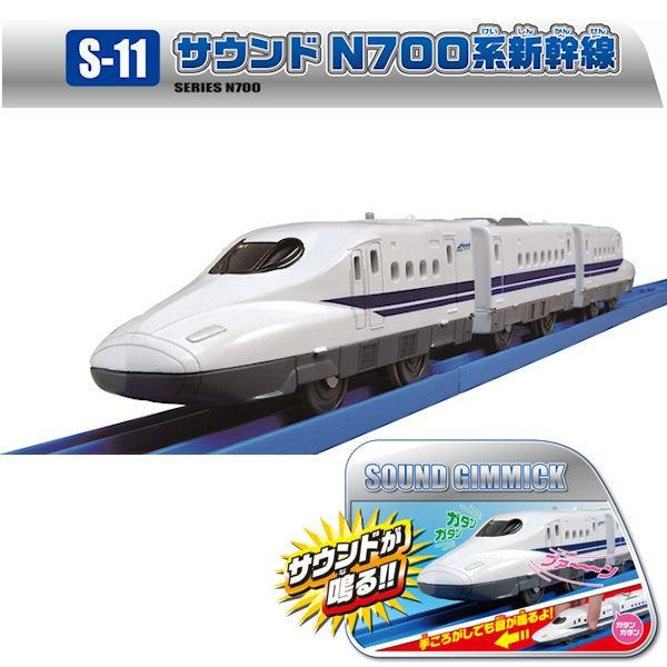 プラレール S-11 サウンド N700系新幹線 : プラセン - 通販 - Yahoo