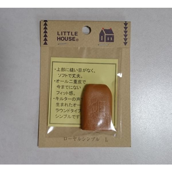 革製指ぬき【リトルハウス】ローヤルシンブル【Lサイズ】 : キルト