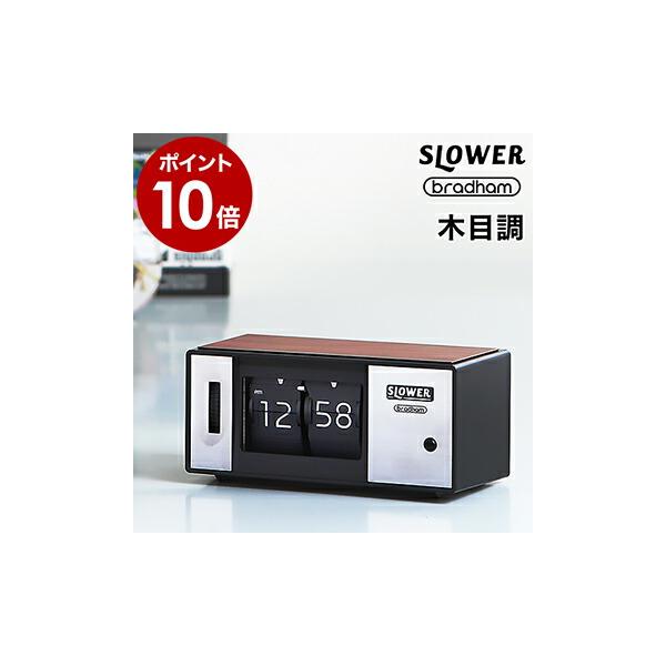 パタパタ 時計 置き時計 レトロ 昭和 ウッド パタパタ時計 シンプル