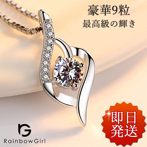 RainbowGirl ネックレス レディース 50代40代 一粒 大粒 超豪華 CZ