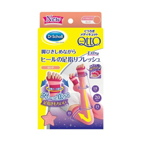 くつろぎメディキュット足指リフレッシュエクストラ : リコメン堂