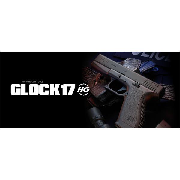 TOKYO MARUI（東京マルイ） エアガン GLOCK17 [ 18歳以上_/_HOP_UP_(