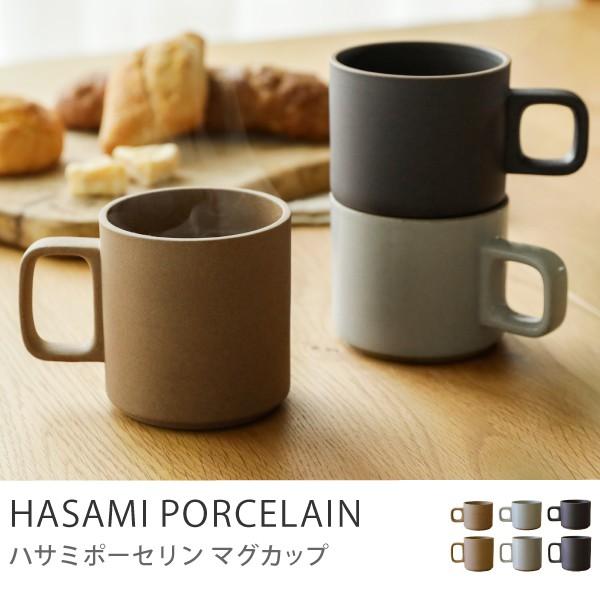 マグカップ HASAMI PORCELAIN 8.9cmタイプ ナチュラル グロスグレー