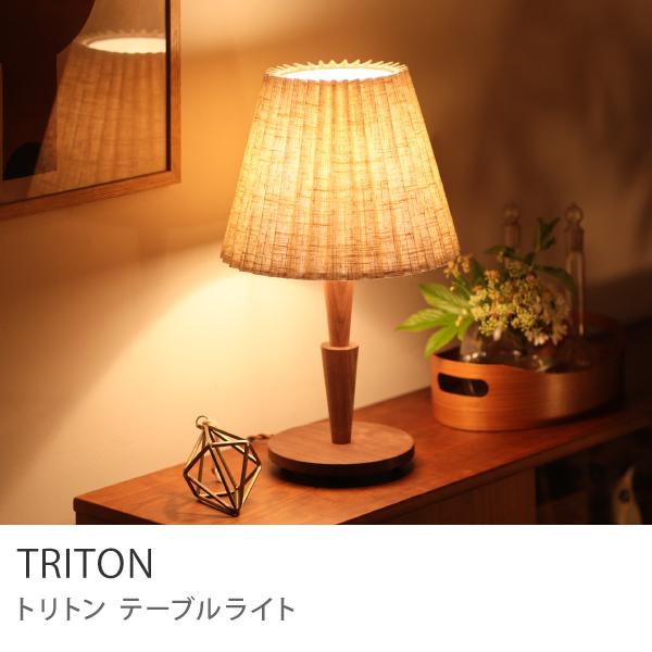テーブルライト 照明 テーブルランプ TRITON 日本製 白熱電球付属 AZT
