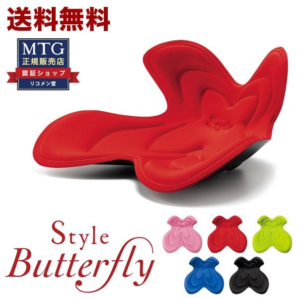 Style（スタイル） MTG バタフライ Style Butterfly BS-BF2005F 5色