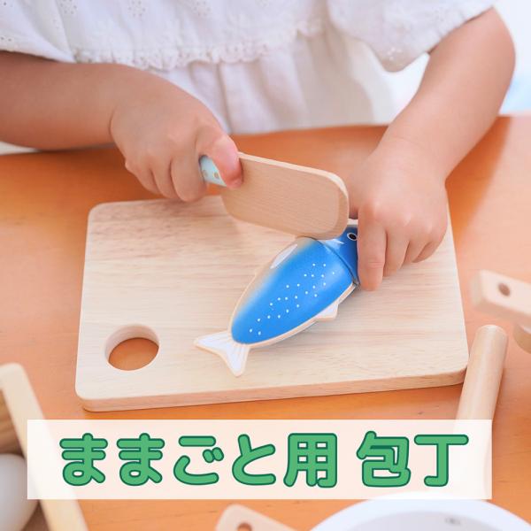 Sweet Little Chef 木製 ままごと 包丁 キッチン 調理器具 単品