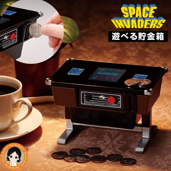 タカラトミー（TAKARA TOMY） 遊べる貯金箱 スペースインベーダー