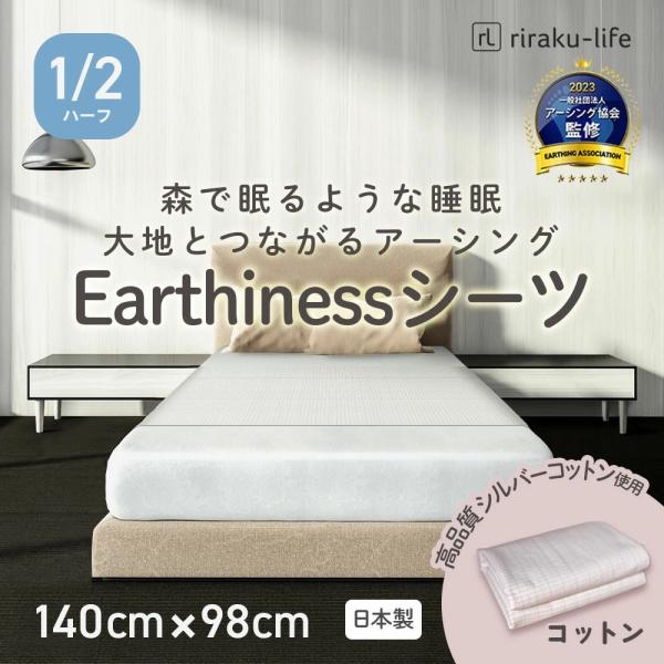 Earthiness Sheets アーシネスハーフシーツ コットンシルバー