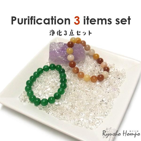 天然石 浄化3点セット 高品質 水晶さざれ アメジスト お皿