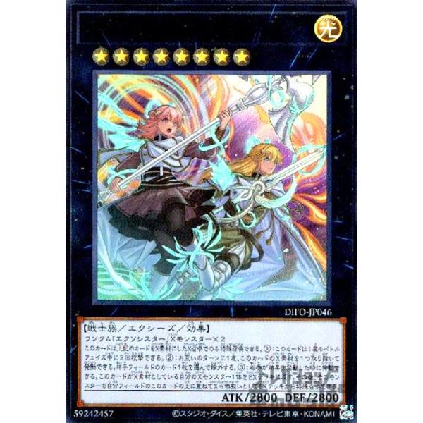 エクソシスターズ・マニフィカ[ウルトラ]/エク8光 遊戯王 : トレカ