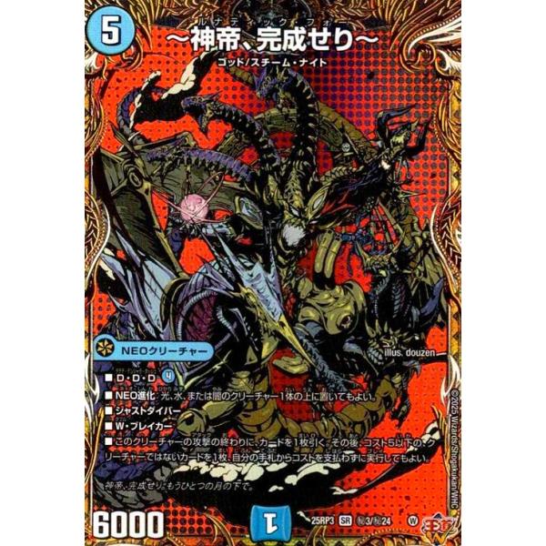 ryuunoshippo_240409386