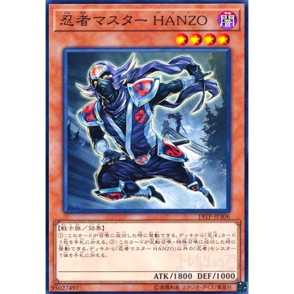 忍者マスターHANZO(高価N)/闇ナ01-4 遊戯王 : トレカショップ竜の