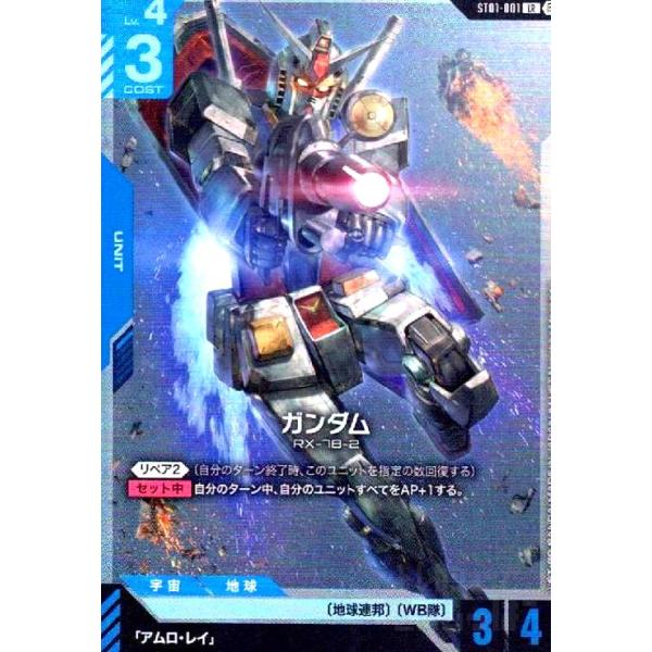 ガンダムカードゲーム　LR+　ST01-001 β版　パラレル　ベータ　ガンダム ガンダムカードゲーム LR+ ST01-001 β版 パラレル ベータ ガンダム