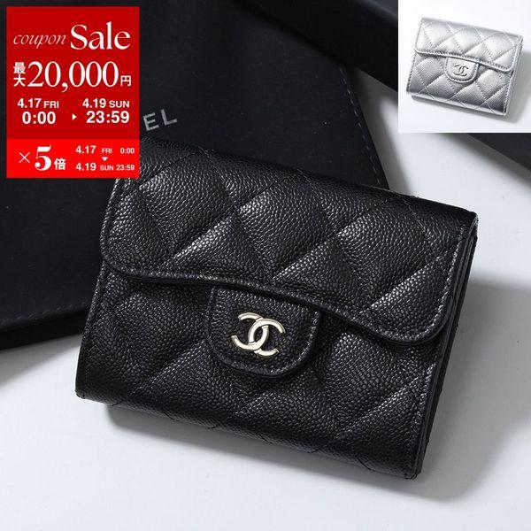 CHANEL（シャネル） コインケース MATELASSE マトラッセ AP0220 B10583