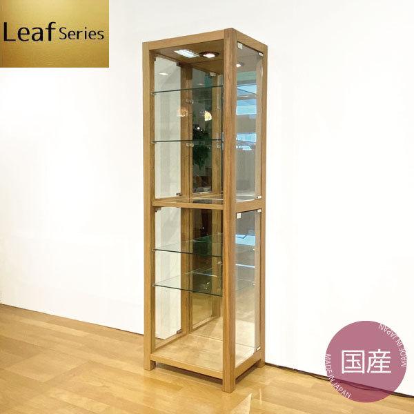 飾り棚 コレクションケース キュリオケース ダウンライト可動式棚