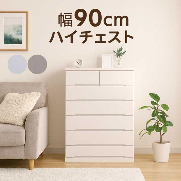 2/22限定 ポイント10倍】タンス チェスト 大容量 幅90cm 6段 白 鏡面