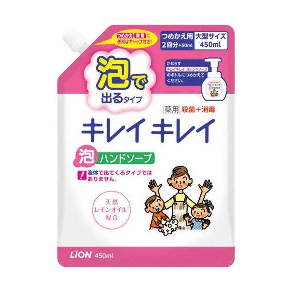 LION（ライオン） キレイキレイ 薬用泡ハンドソープ 詰替 大型サイズ