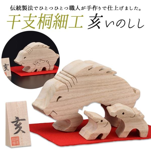 いのしし 置物」の人気商品一覧 | 安い商品を通販サイトから探す