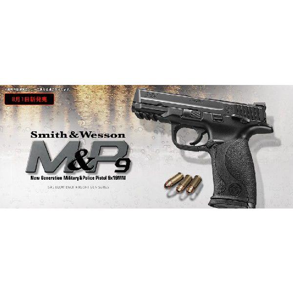 TOKYO MARUI（東京マルイ） ガスブローバック S&W M&P9 : web shop