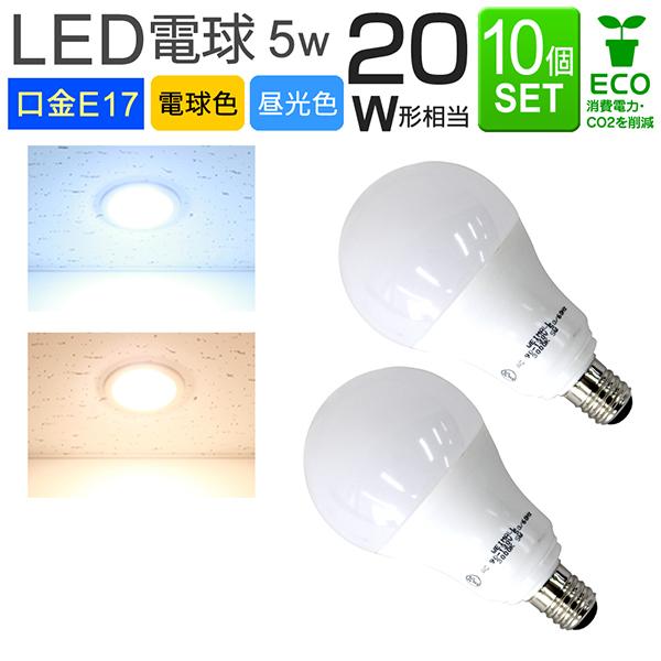 WEIMALL（ウェイモール） LED電球 e17 20W相当 電球色 昼光色 消費電力