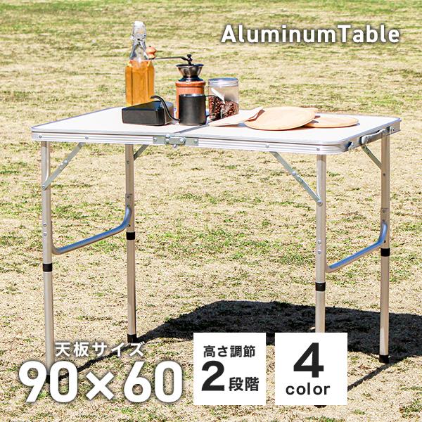 MERMONT アウトドアテーブル 折りたたみ 90cm×60cm 高さ2段階調節 全5