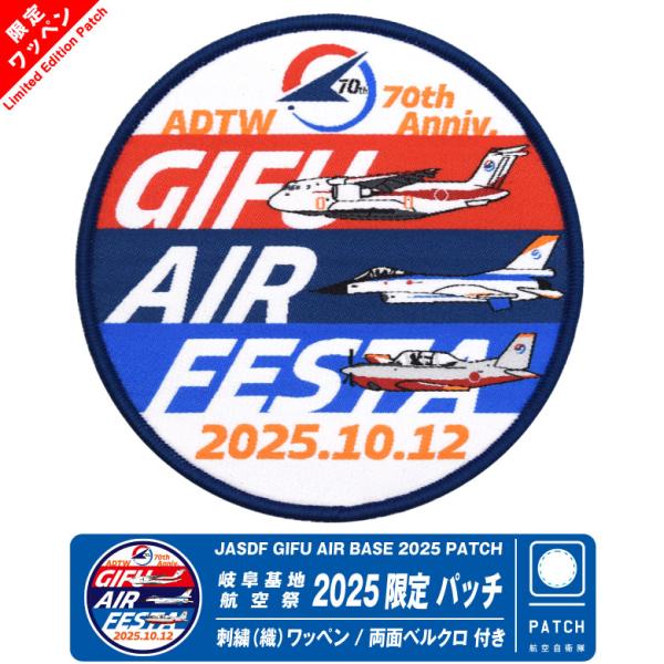 winglet_pa-gifu2025-01