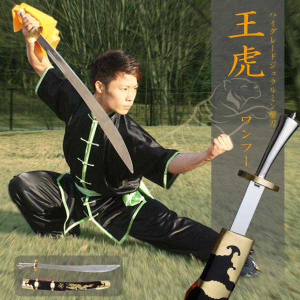 wushu_0330800000